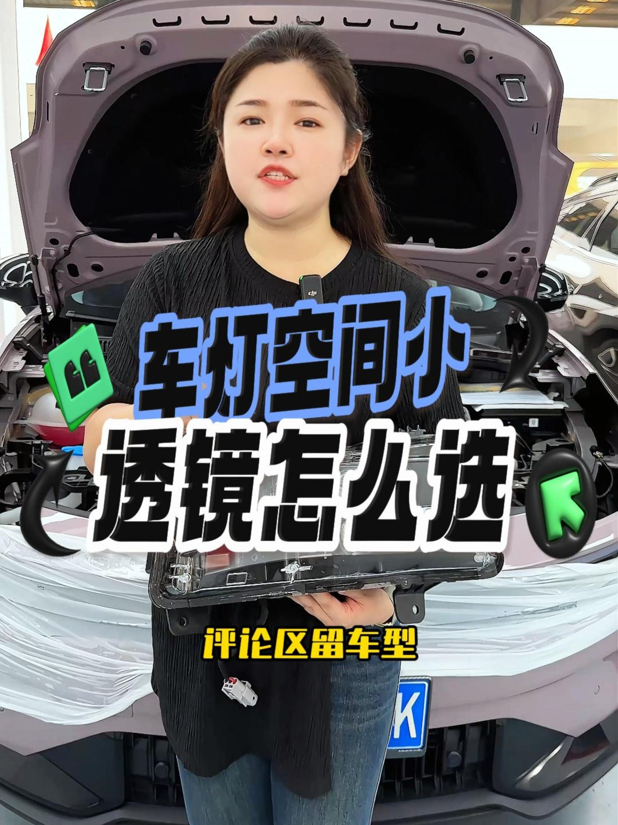你的原车灯是不是也空间很小不知道怎么升级车灯