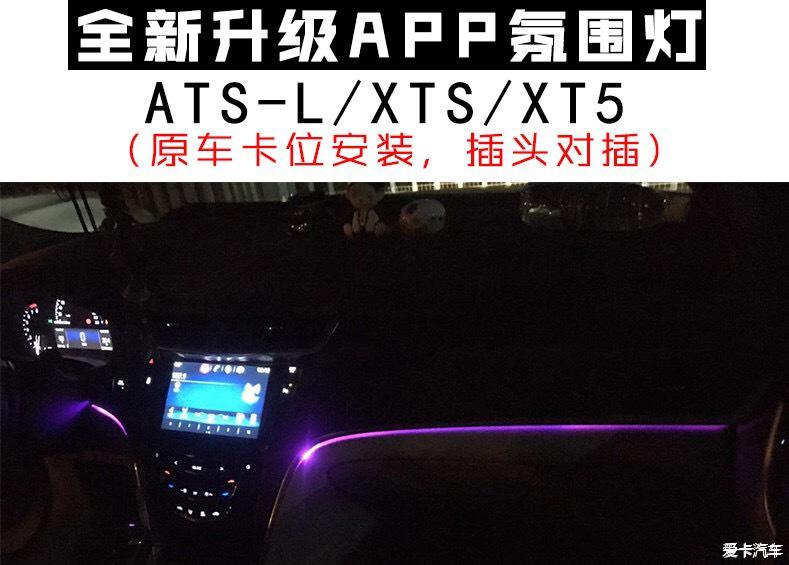 动力灯改 随心所欲 ATSL一站式升级!!!