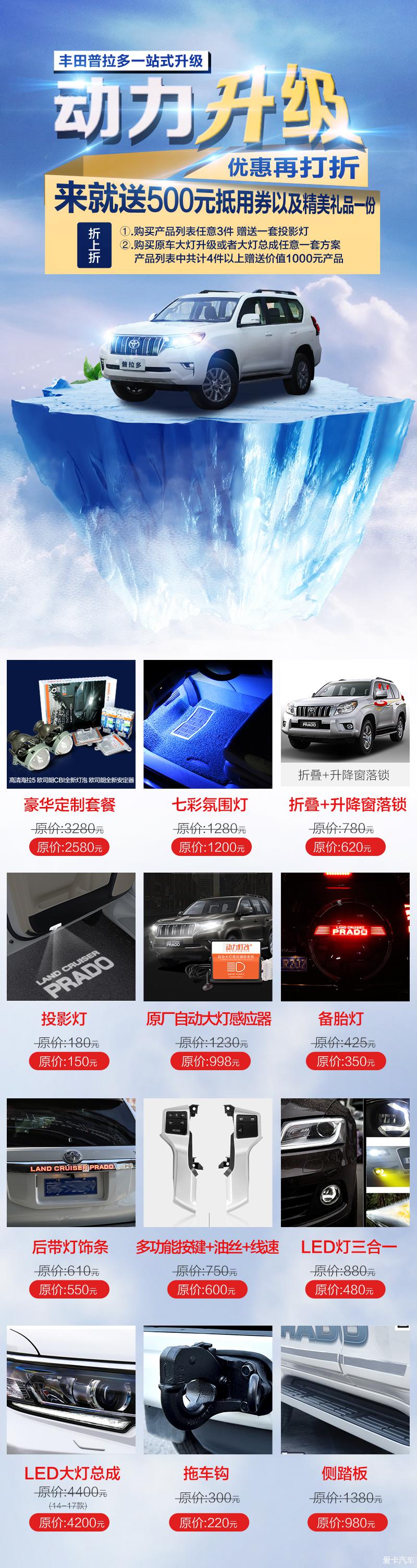 动力灯改 钜惠来袭 普拉多一站式升级！！！